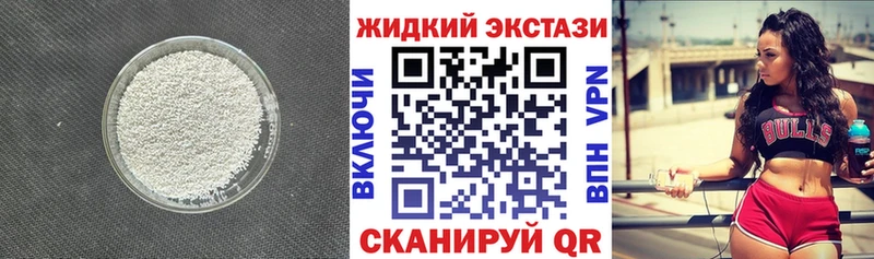 mega Чапаевск Бутират жидкий экстази