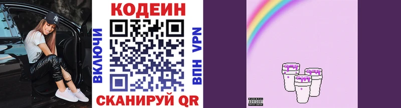 Codein напиток Lean (лин)  где найти наркотики  Чапаевск 