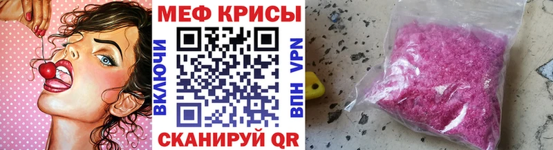 МЕФ кристаллы  наркошоп  Чапаевск 